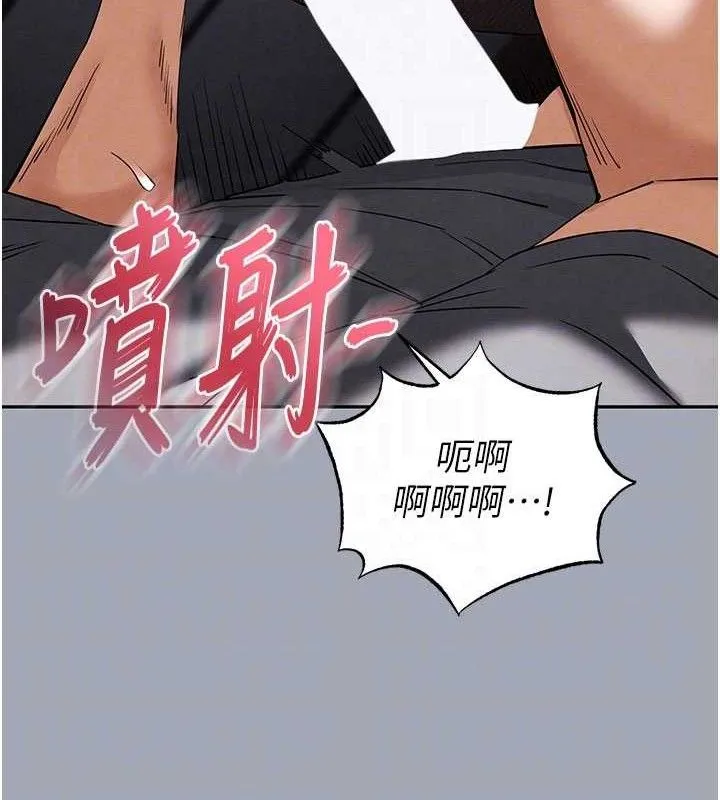 末日鵰堡 第34話-純情女大生變破麻 第43页