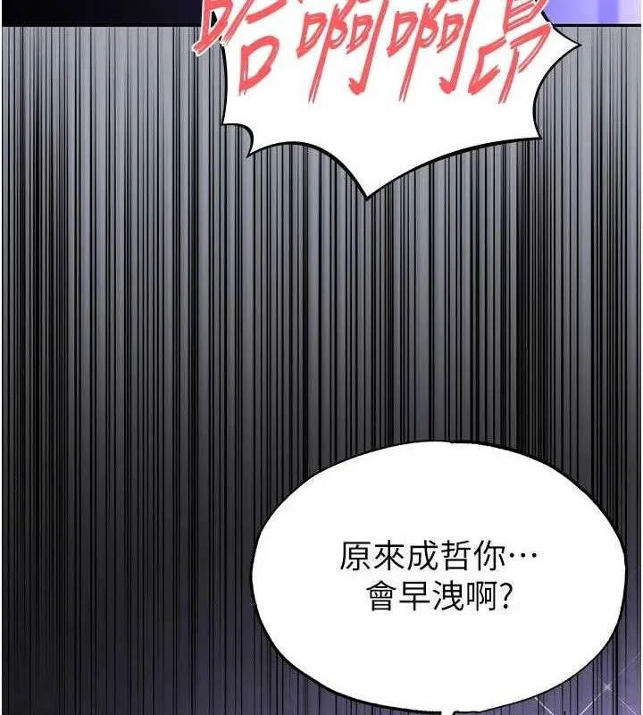 末日鵰堡 第34話-純情女大生變破麻 第191页