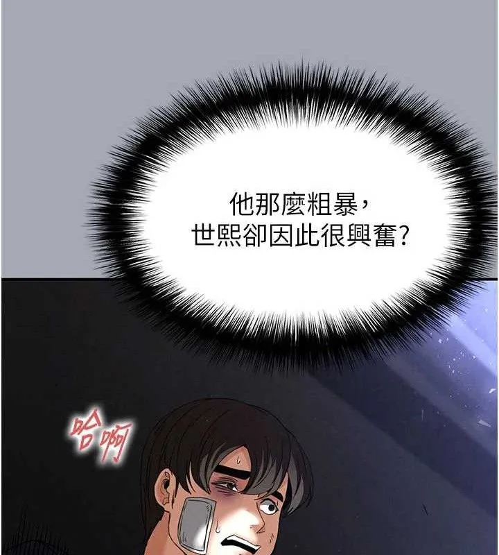 末日鵰堡 第34話-純情女大生變破麻 第170页