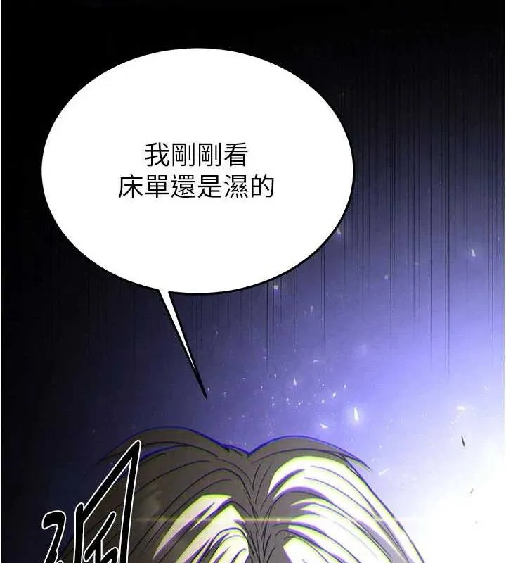 末日鵰堡 第34話-純情女大生變破麻 第246页