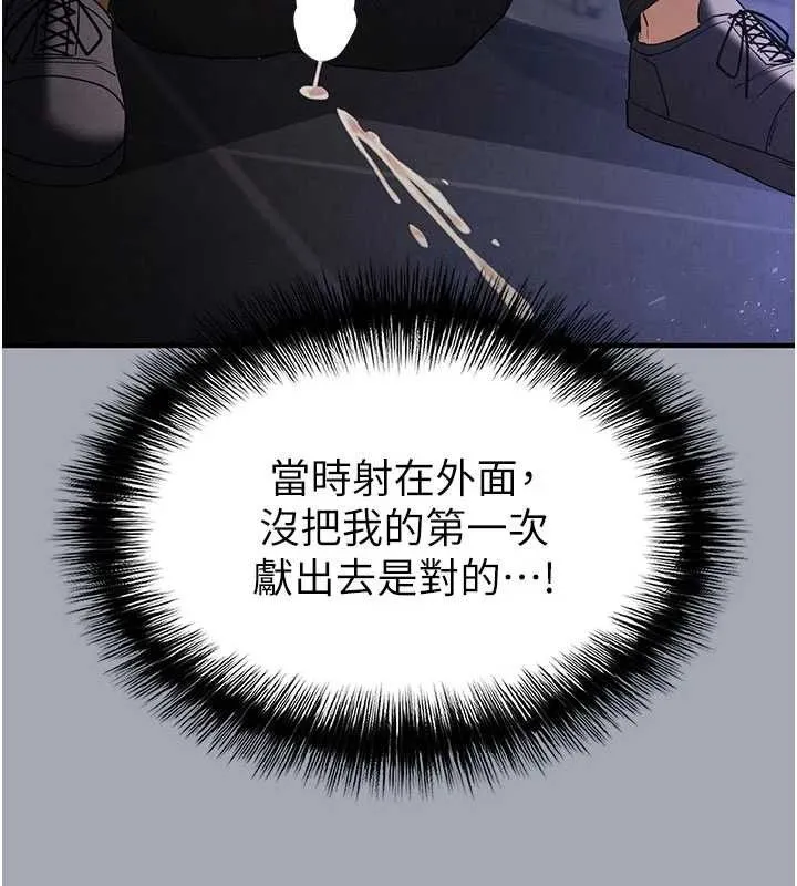 末日鵰堡 第34話-純情女大生變破麻 第215页