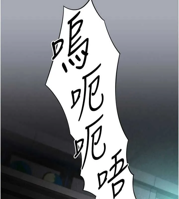 末日鵰堡 第34話-純情女大生變破麻 第213页
