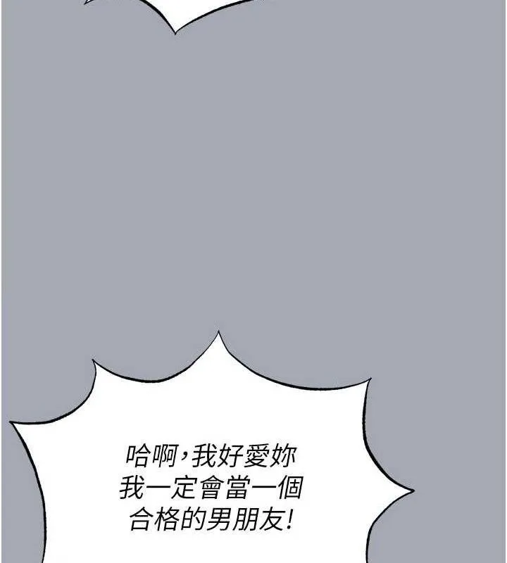末日鵰堡 第34話-純情女大生變破麻 第147页