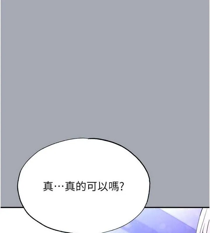 末日鵰堡 第34話-純情女大生變破麻 第24页