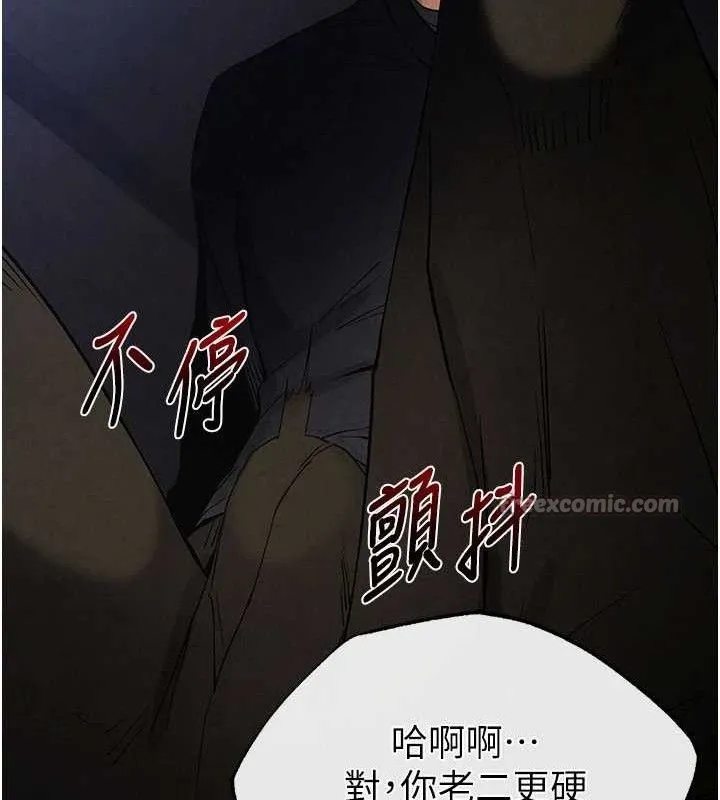 末日鵰堡 第34話-純情女大生變破麻 第153页