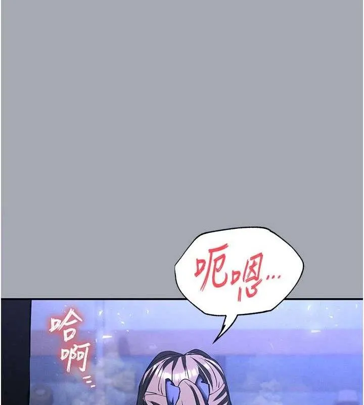 末日鵰堡 第34話-純情女大生變破麻 第194页