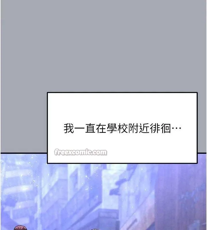 末日鵰堡 第34話-純情女大生變破麻 第223页