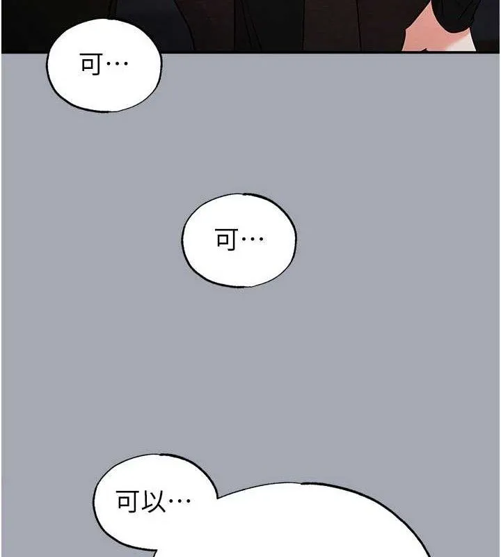 末日鵰堡 第34話-純情女大生變破麻 第8页