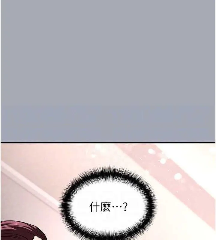 末日鵰堡 第34話-純情女大生變破麻 第82页