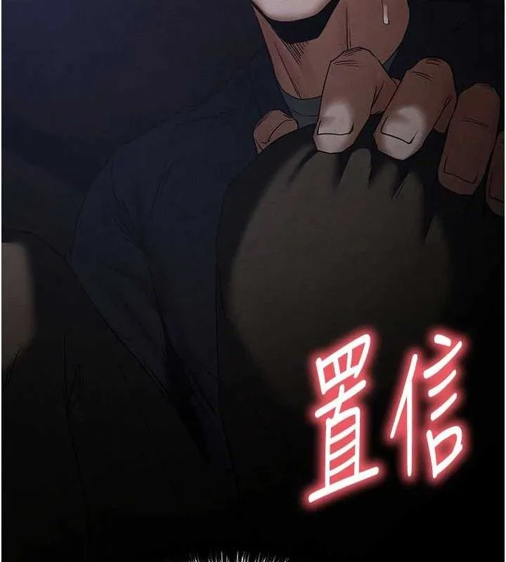 末日鵰堡 第34話-純情女大生變破麻 第133页