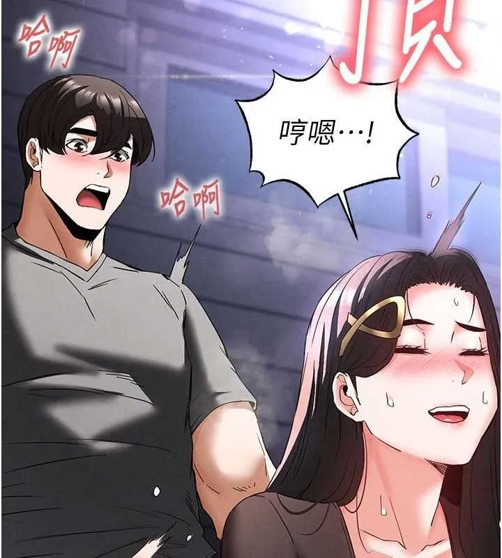 末日鵰堡 第34話-純情女大生變破麻 第35页