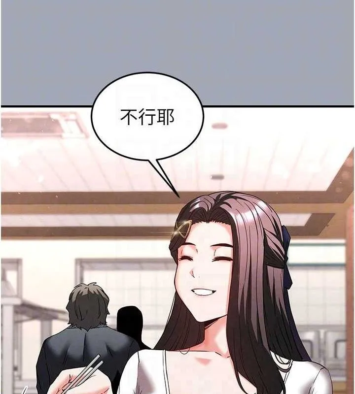 末日鵰堡 第34話-純情女大生變破麻 第91页