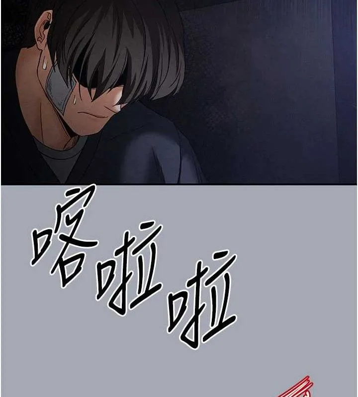 末日鵰堡 第34話-純情女大生變破麻 第206页