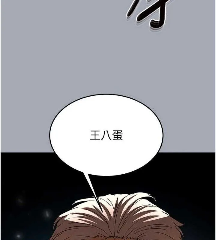 末日鵰堡 第34話-純情女大生變破麻 第60页