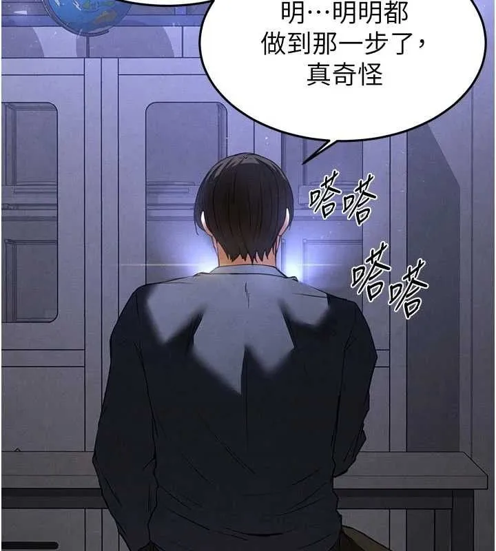 末日鵰堡 第34話-純情女大生變破麻 第101页