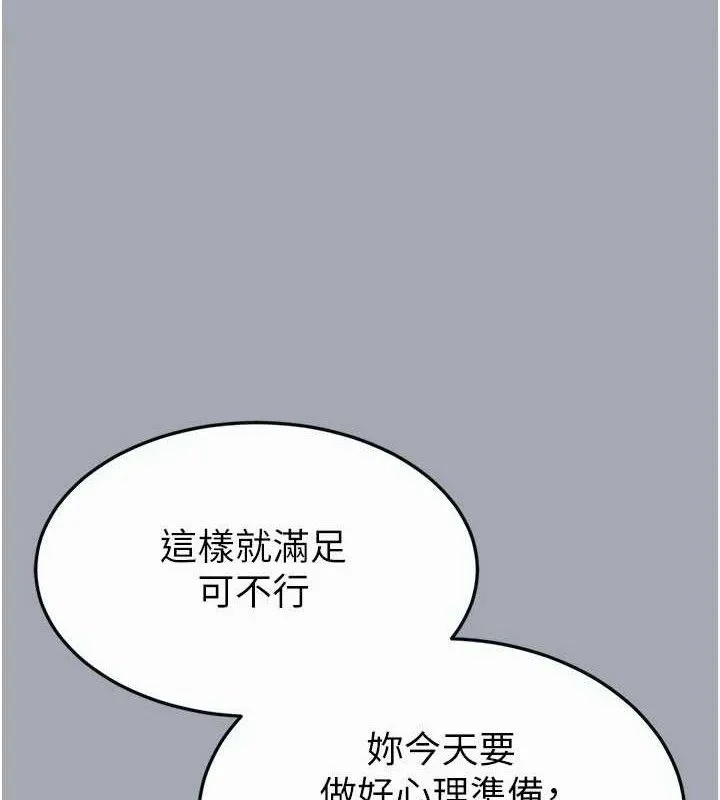 末日鵰堡 第34話-純情女大生變破麻 第202页