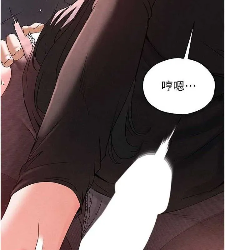 末日鵰堡 第34話-純情女大生變破麻 第26页