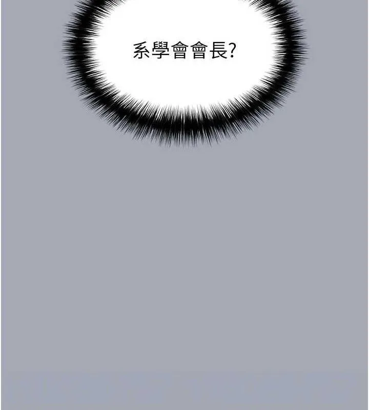末日鵰堡 第34話-純情女大生變破麻 第109页