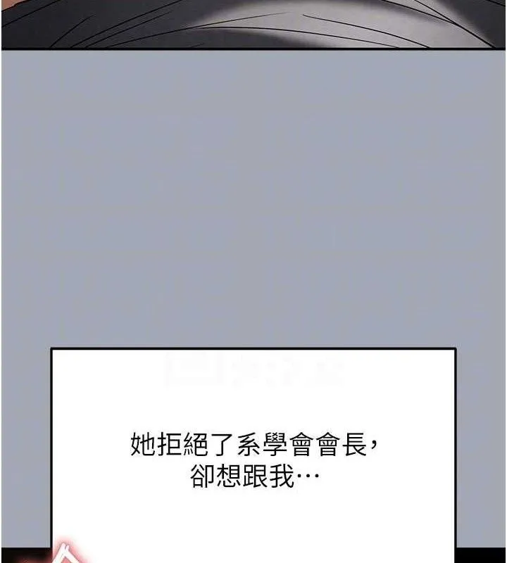末日鵰堡 第34話-純情女大生變破麻 第17页