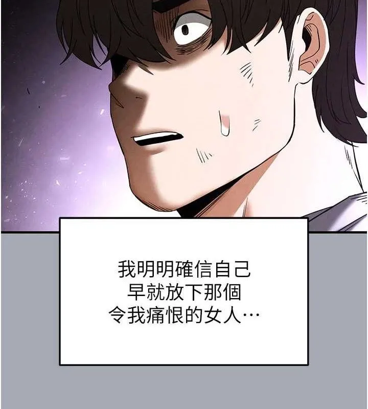 末日鵰堡 第34話-純情女大生變破麻 第229页