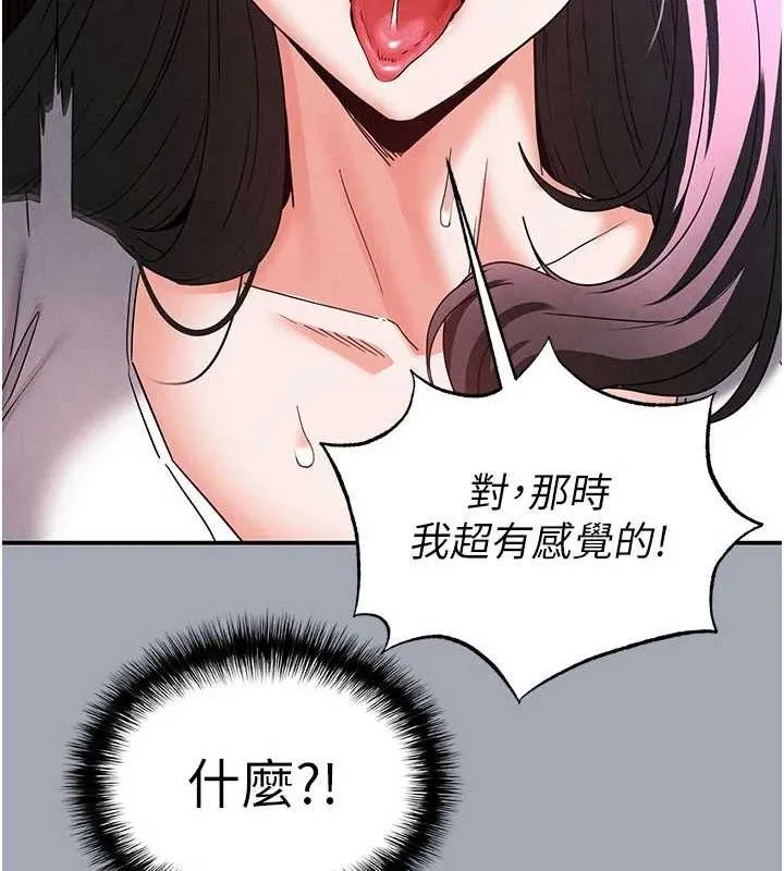 末日鵰堡 第34話-純情女大生變破麻 第162页