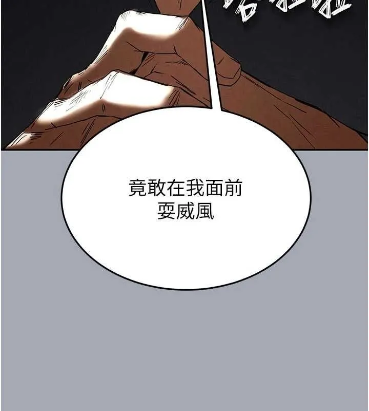 末日鵰堡 第34話-純情女大生變破麻 第62页