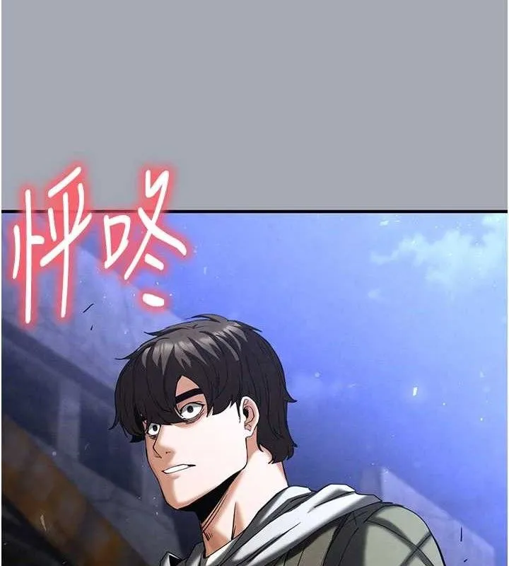 末日鵰堡 第34話-純情女大生變破麻 第230页