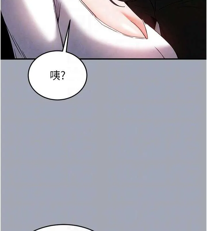 末日鵰堡 第34話-純情女大生變破麻 第76页