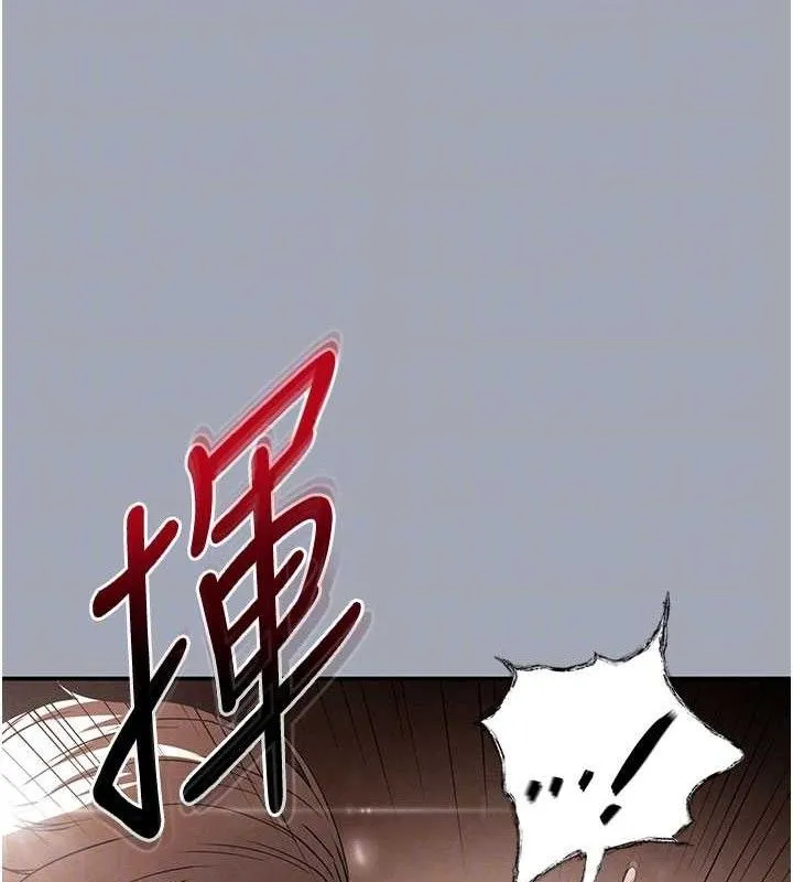 末日鵰堡 第34話-純情女大生變破麻 第57页