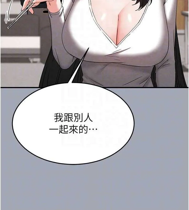末日鵰堡 第34話-純情女大生變破麻 第92页