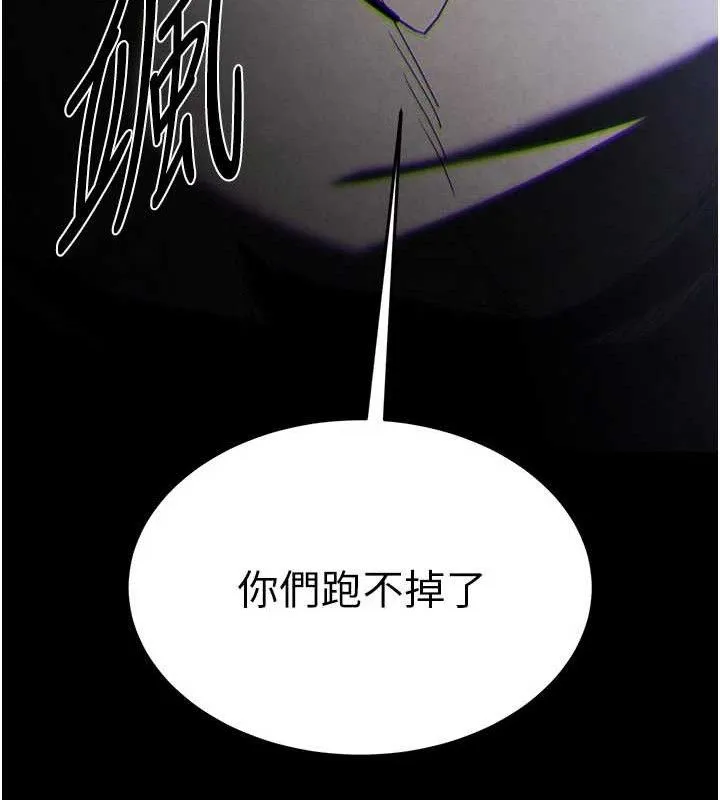 末日鵰堡 第34話-純情女大生變破麻 第248页