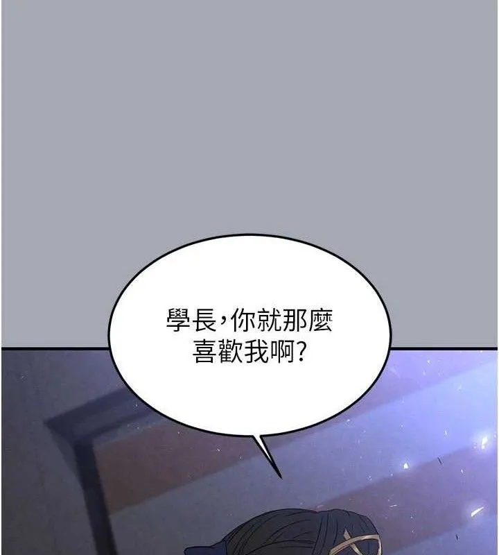 末日鵰堡 第34話-純情女大生變破麻 第128页