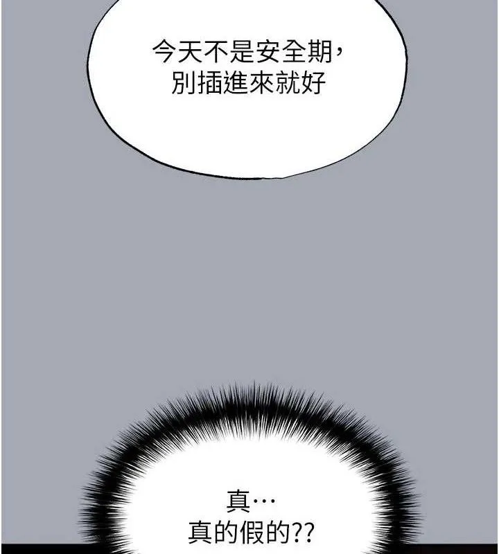 末日鵰堡 第34話-純情女大生變破麻 第11页