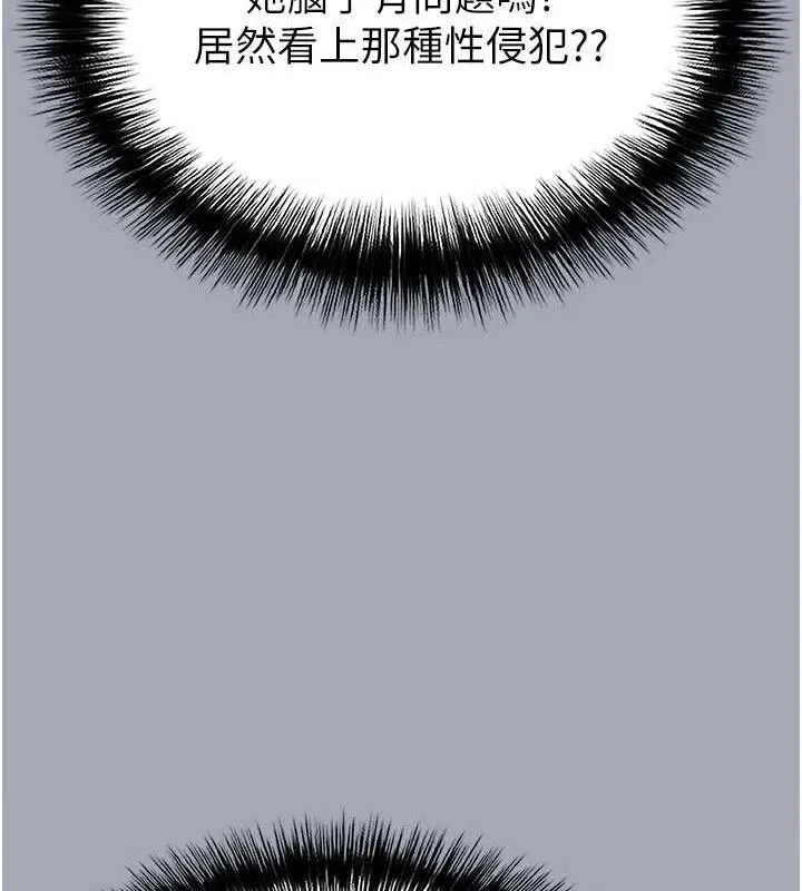 末日鵰堡 第34話-純情女大生變破麻 第180页