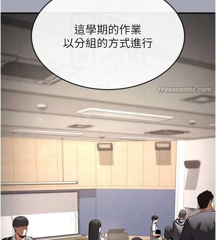 末日鵰堡 第34話-純情女大生變破麻 第69页
