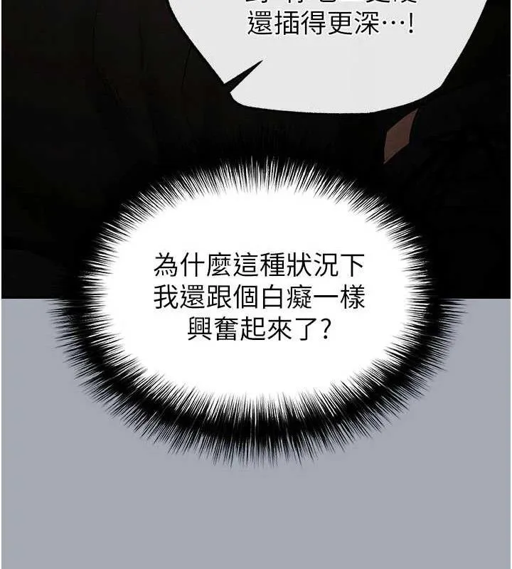 末日鵰堡 第34話-純情女大生變破麻 第154页