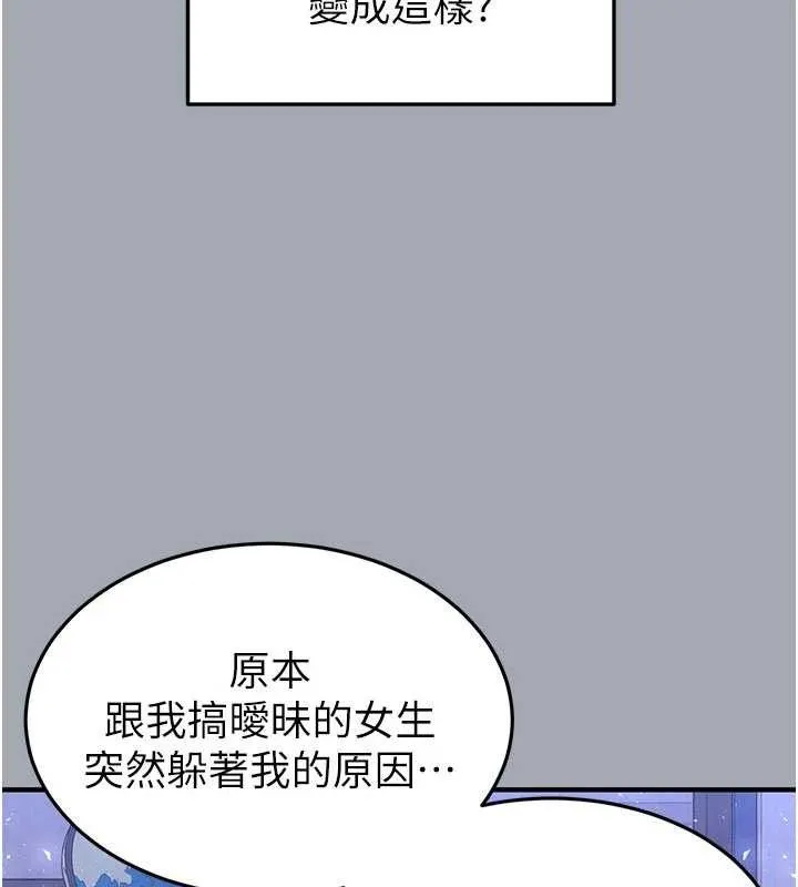 末日鵰堡 第34話-純情女大生變破麻 第100页