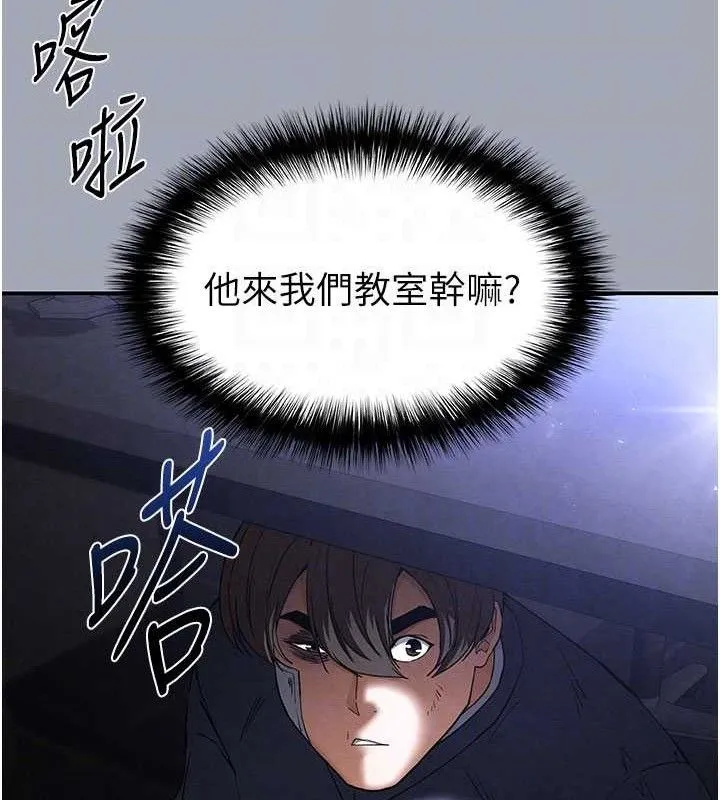 末日鵰堡 第34話-純情女大生變破麻 第112页