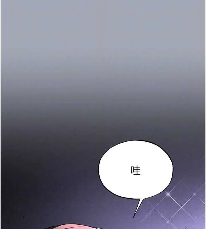 末日鵰堡 第34話-純情女大生變破麻 第44页