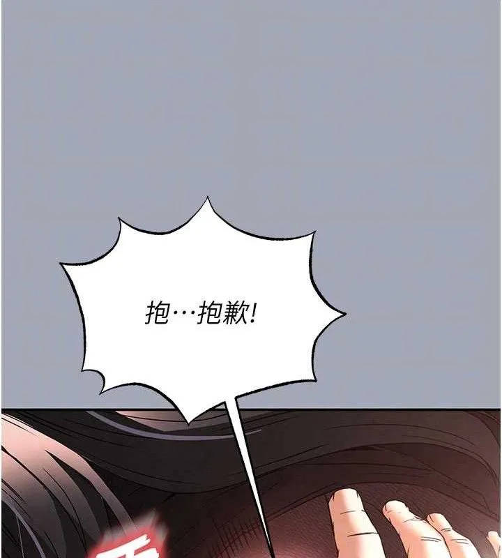 末日鵰堡 第34話-純情女大生變破麻 第31页