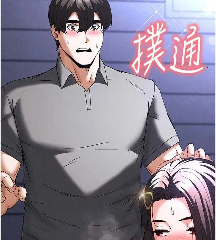 末日鵰堡 第34話-純情女大生變破麻 第6页