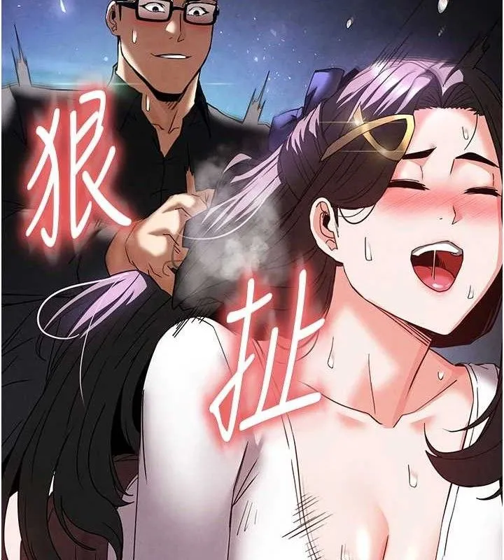 末日鵰堡 第34話-純情女大生變破麻 第182页