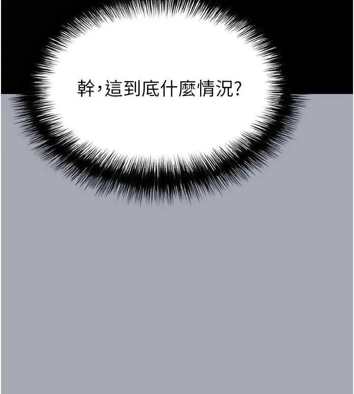 末日鵰堡 第34話-純情女大生變破麻 第134页