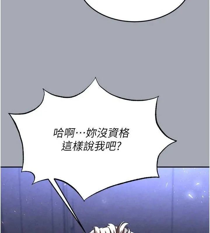 末日鵰堡 第34話-純情女大生變破麻 第140页