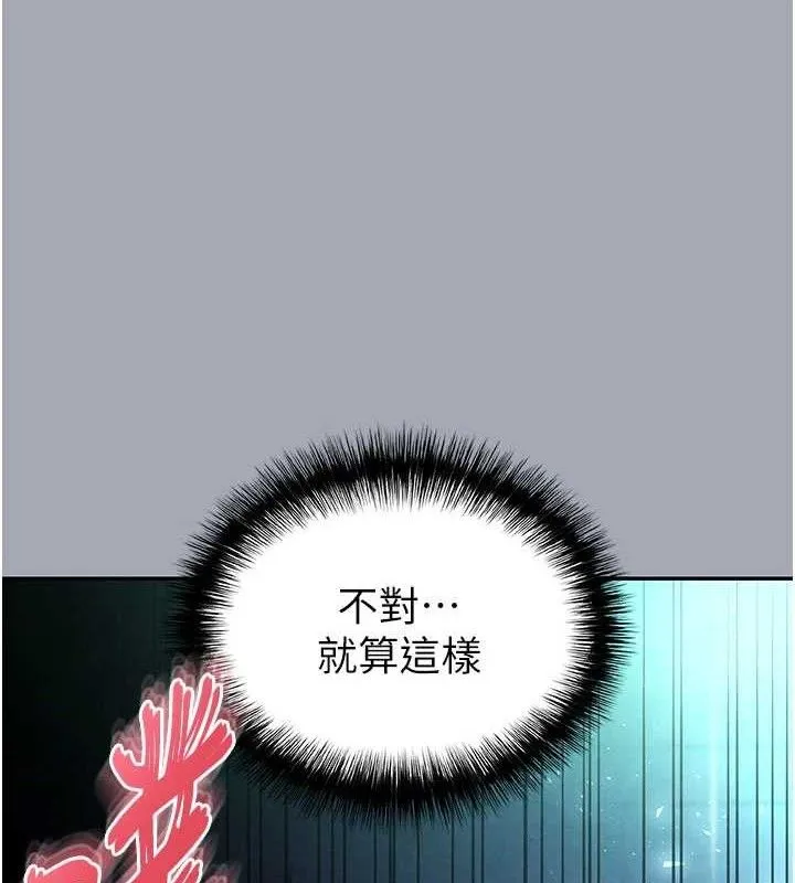 末日鵰堡 第34話-純情女大生變破麻 第187页