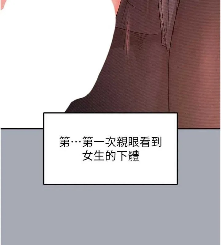 末日鵰堡 第34話-純情女大生變破麻 第22页