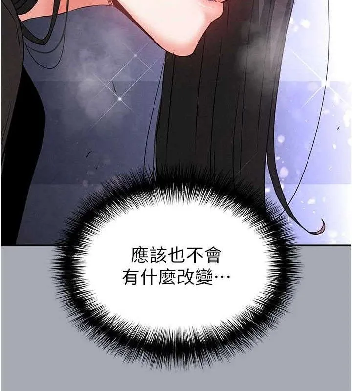末日鵰堡 第34話-純情女大生變破麻 第193页