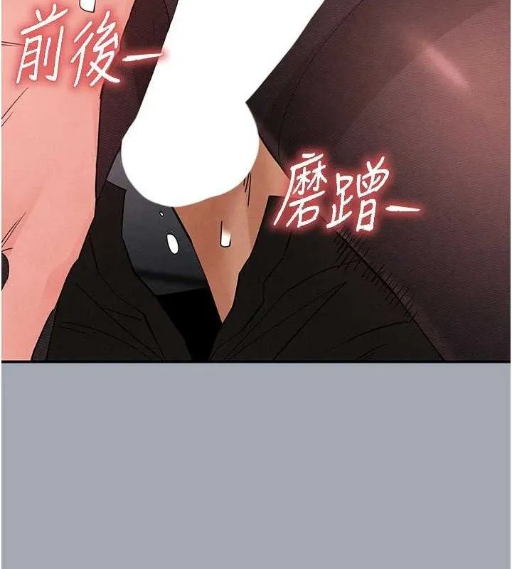 末日鵰堡 第34話-純情女大生變破麻 第27页