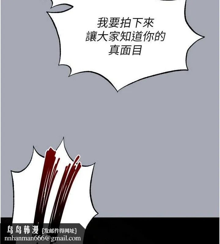 末日鵰堡 第34話-純情女大生變破麻 第126页