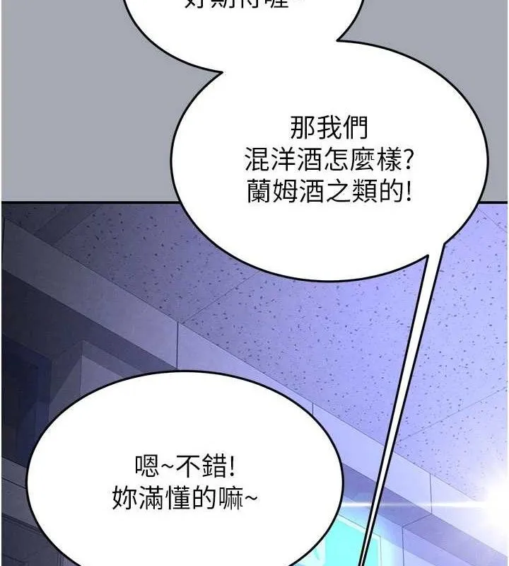 末日鵰堡 第34話-純情女大生變破麻 第204页